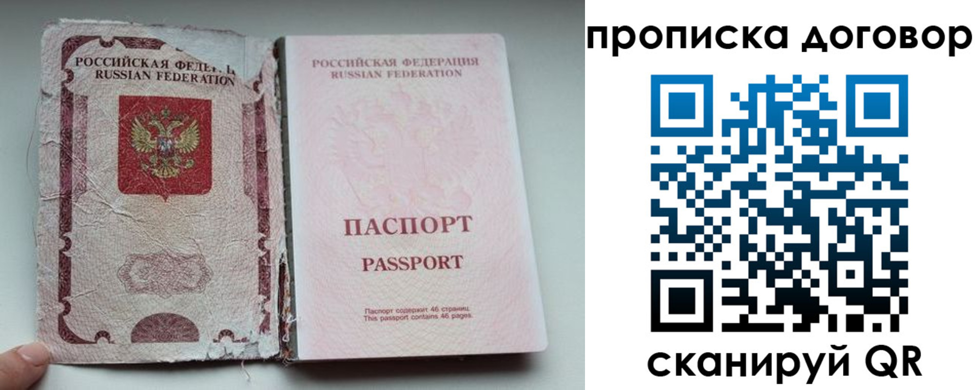 прописка поиск в Добрянке