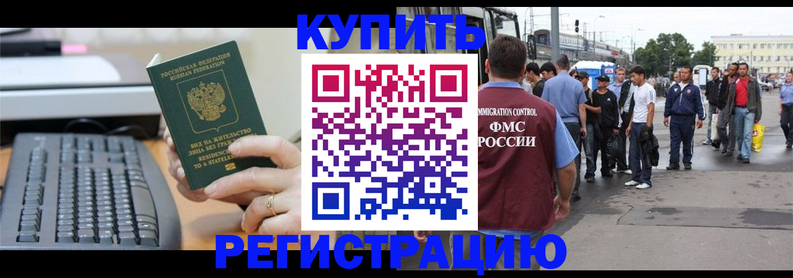 временная регистрация гарантия в Добрянке