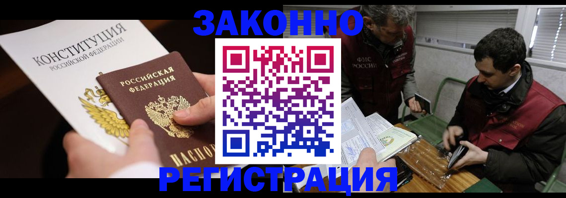 прописка для школы в Добрянке