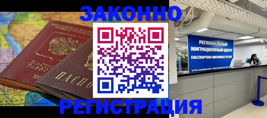 временная регистрация для школы в Добрянке