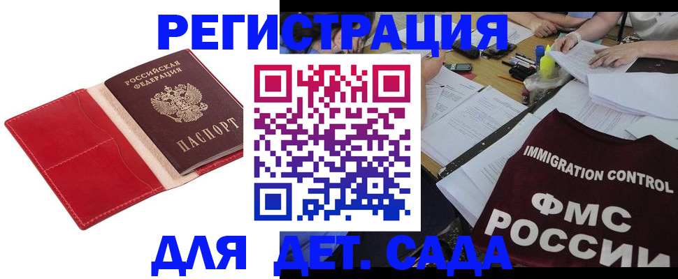 купить прописку в Добрянке