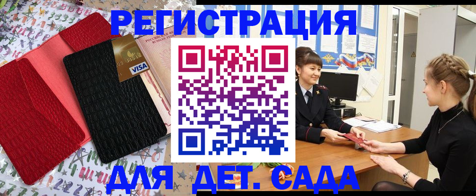 временная регистрация надежно в Добрянке