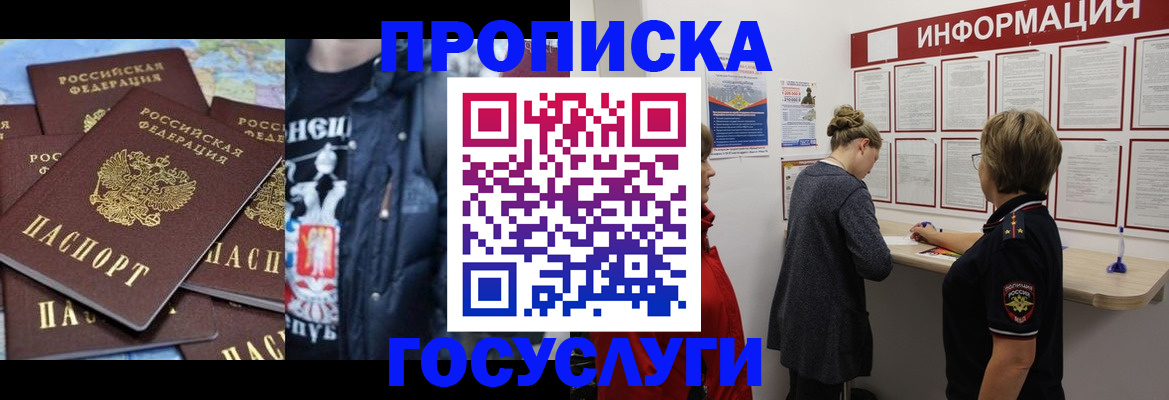 временная регистрация адрес в Добрянке